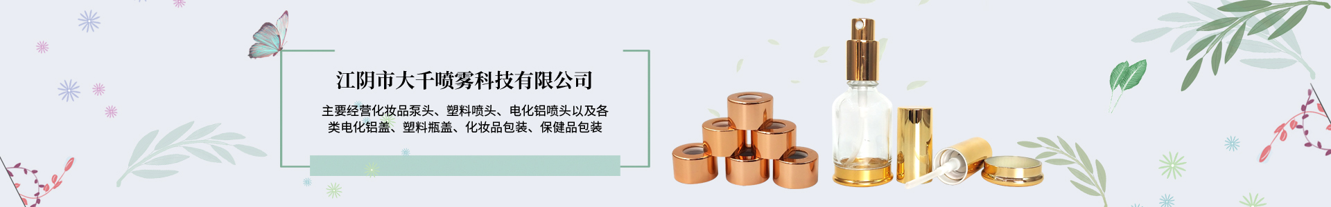 化妆品泵头的优缺点介绍-江阴市鑫海公路机械材料有限公司